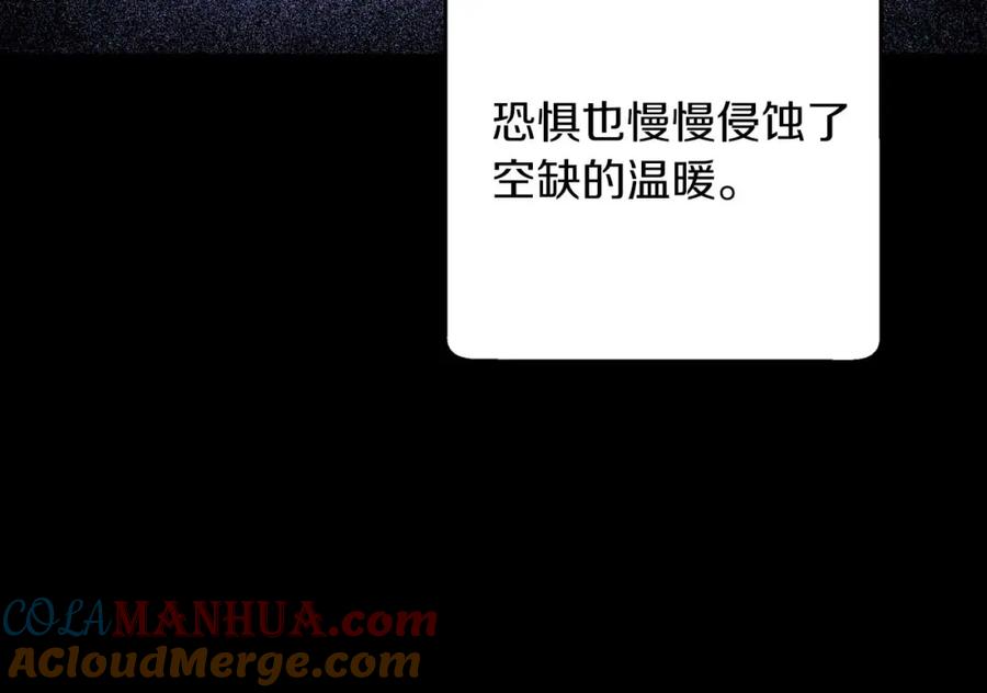 《钻石小姐历险记》第47话 重生吧，附子草 第181页