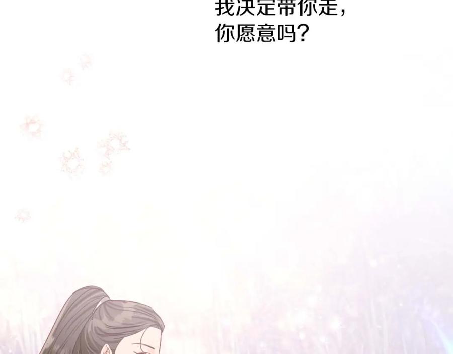 《钻石小姐历险记》第47话 重生吧，附子草 第150页