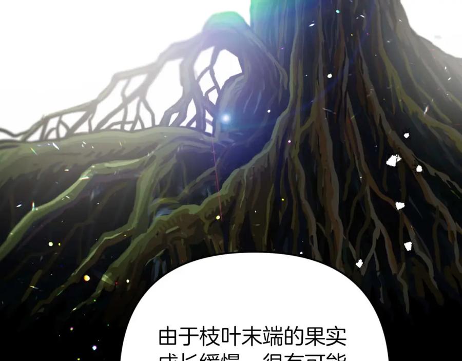 《钻石小姐历险记》第47话 重生吧，附子草 第84页