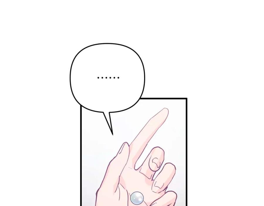 《钻石小姐历险记》第47话 重生吧，附子草 第112页