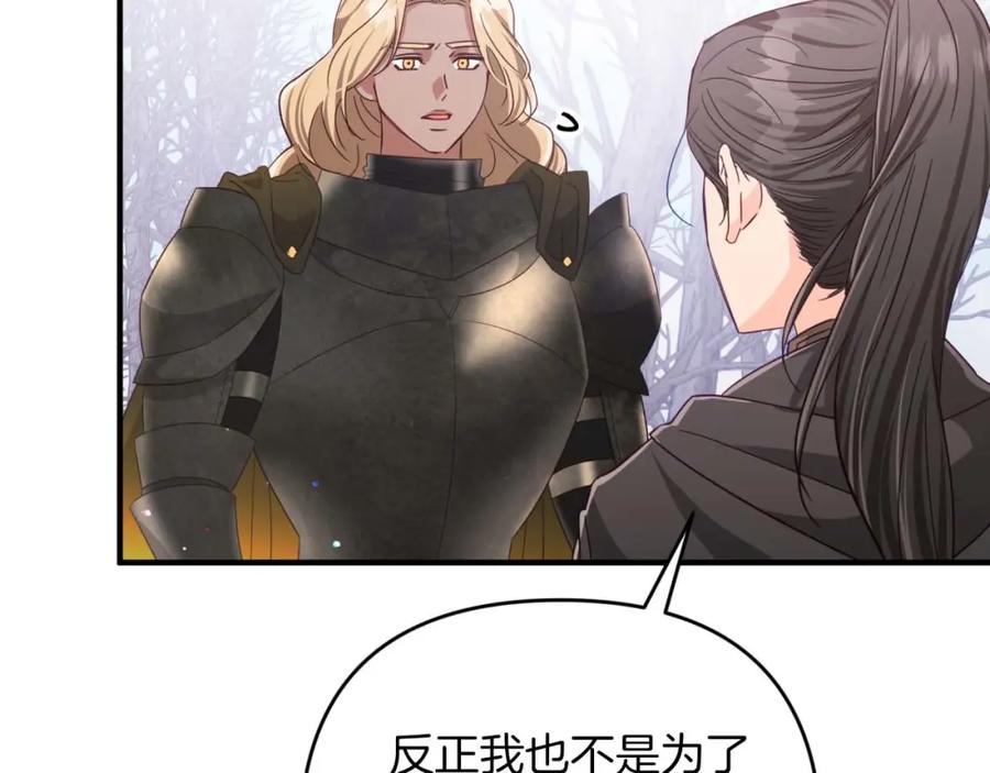 《钻石小姐历险记》第47话 重生吧，附子草 第119页