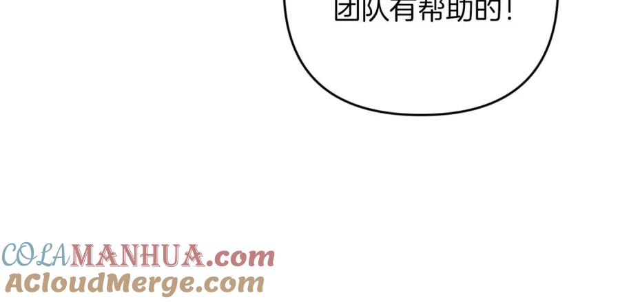 《钻石小姐历险记》第47话 重生吧，附子草 第117页