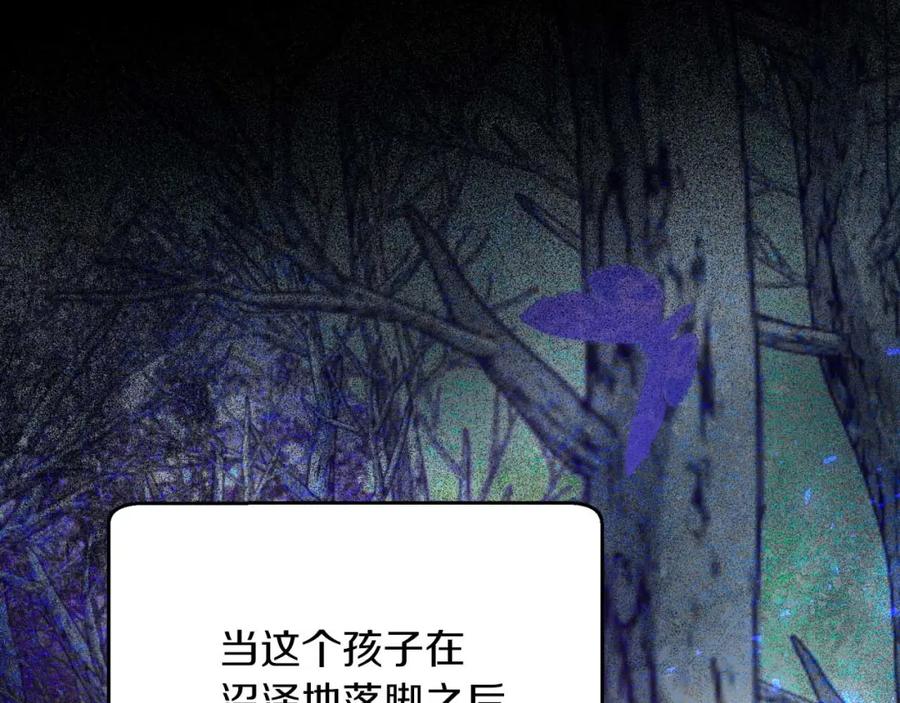 《钻石小姐历险记》第47话 重生吧，附子草 第184页