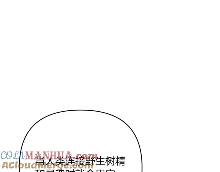 《钻石小姐历险记》第47话 重生吧，附子草 第89页