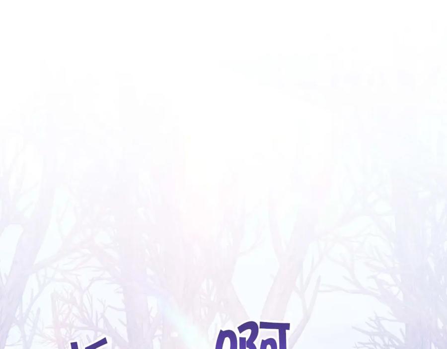 《钻石小姐历险记》第47话 重生吧，附子草 第203页