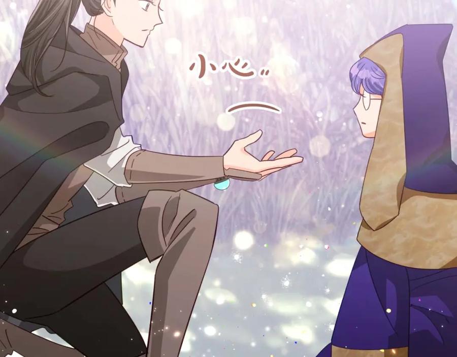 《钻石小姐历险记》第47话 重生吧，附子草 第151页