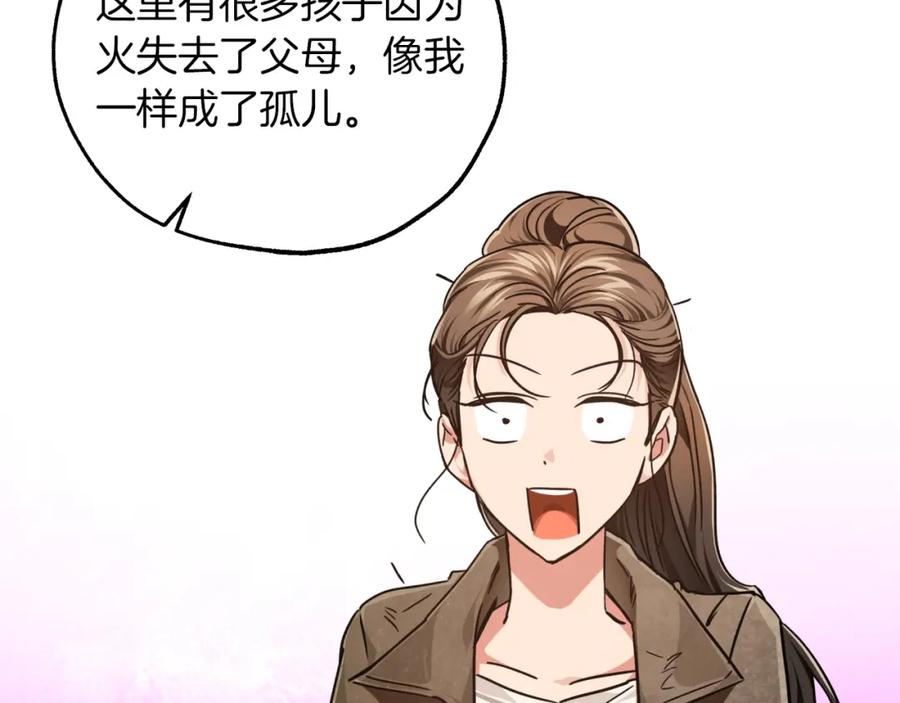 《钻石小姐历险记》第4话 你被雇佣了！ 第24页