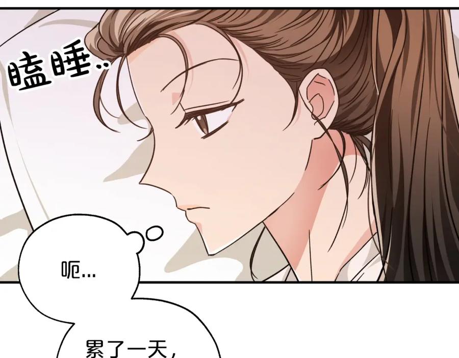 《钻石小姐历险记》第4话 你被雇佣了！ 第134页