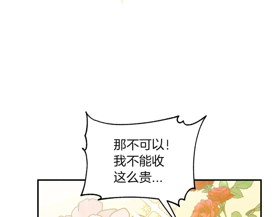 《钻石小姐历险记》第4话 你被雇佣了！ 第106页
