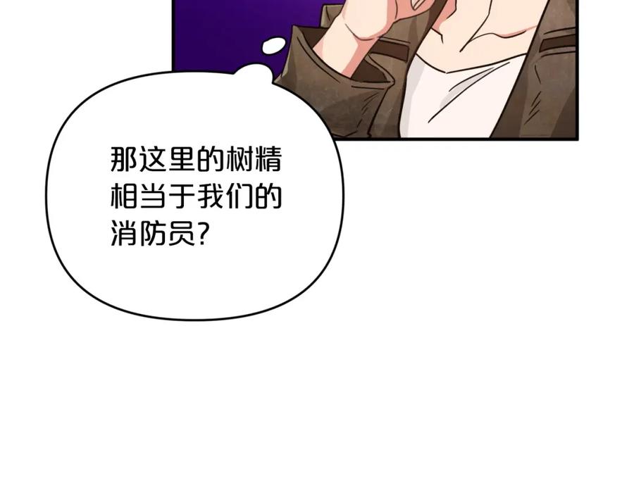 《钻石小姐历险记》第4话 你被雇佣了！ 第39页