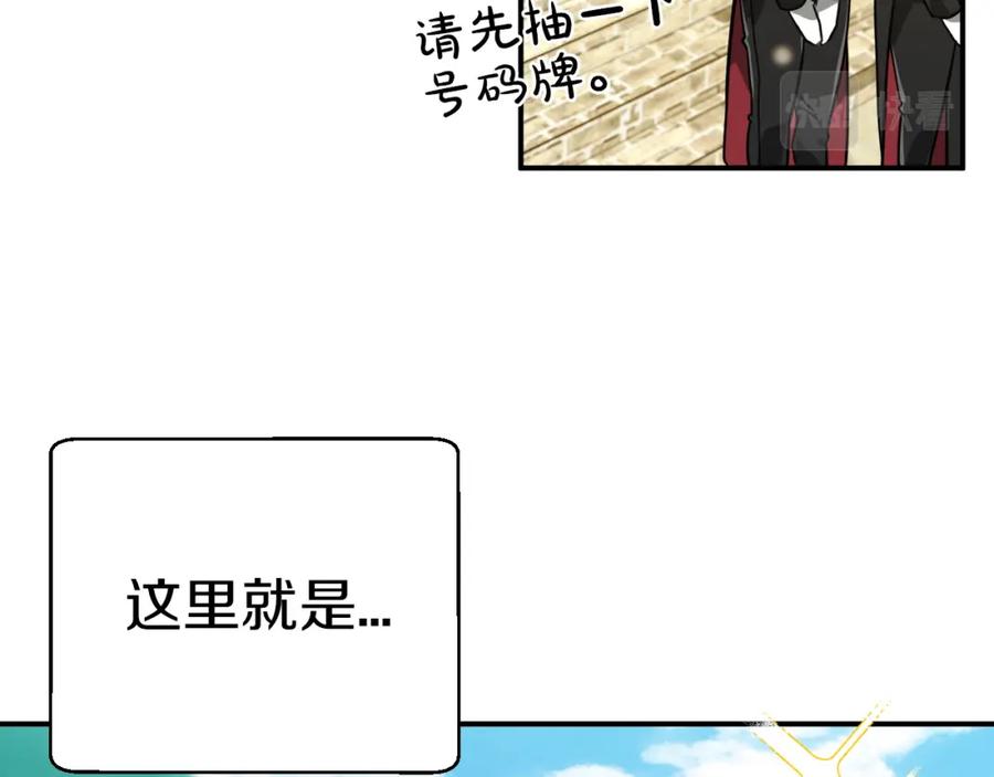 《钻石小姐历险记》第4话 你被雇佣了！ 第167页