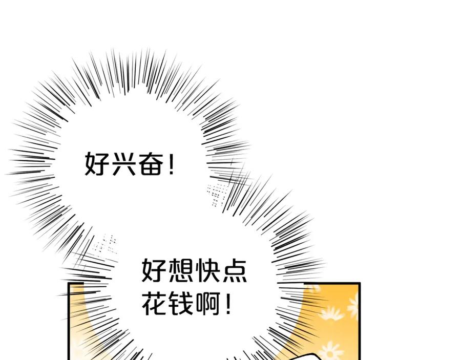《钻石小姐历险记》第4话 你被雇佣了！ 第124页