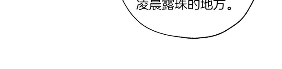 《钻石小姐历险记》第4话 你被雇佣了！ 第144页