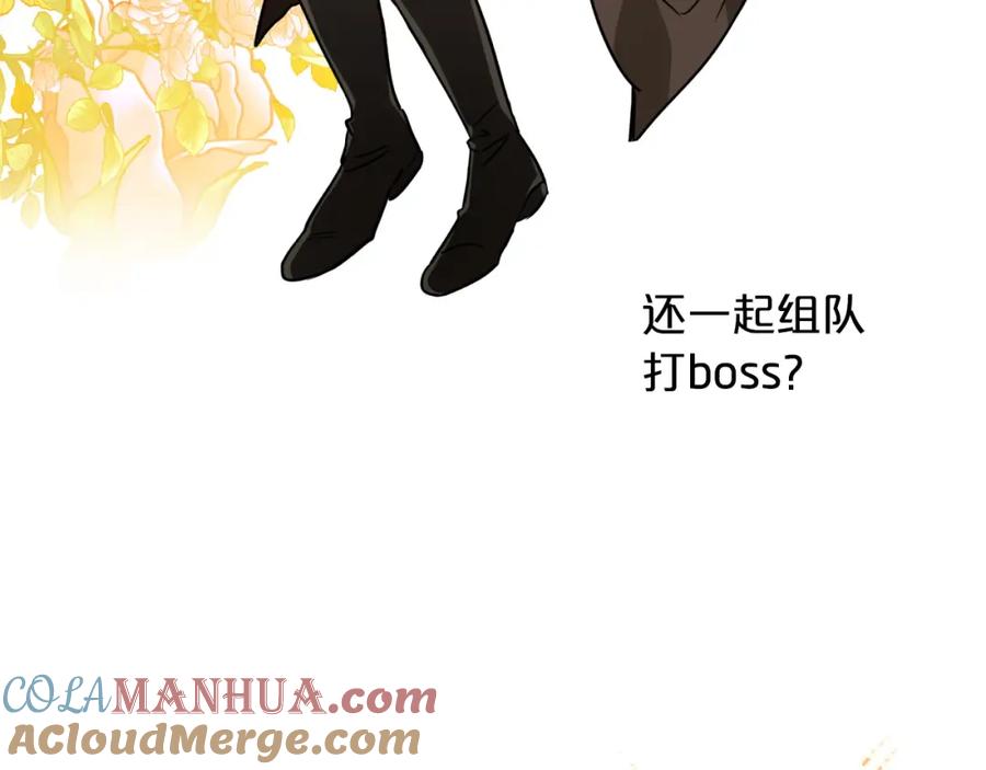 《钻石小姐历险记》第4话 你被雇佣了！ 第9页