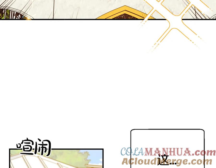 《钻石小姐历险记》第4话 你被雇佣了！ 第165页