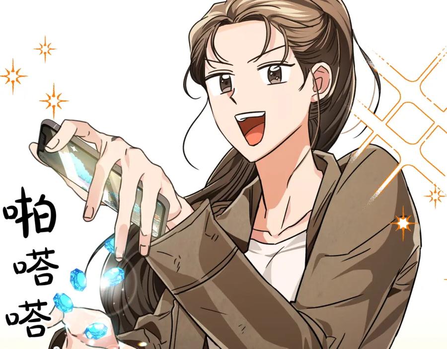 《钻石小姐历险记》第4话 你被雇佣了！ 第103页