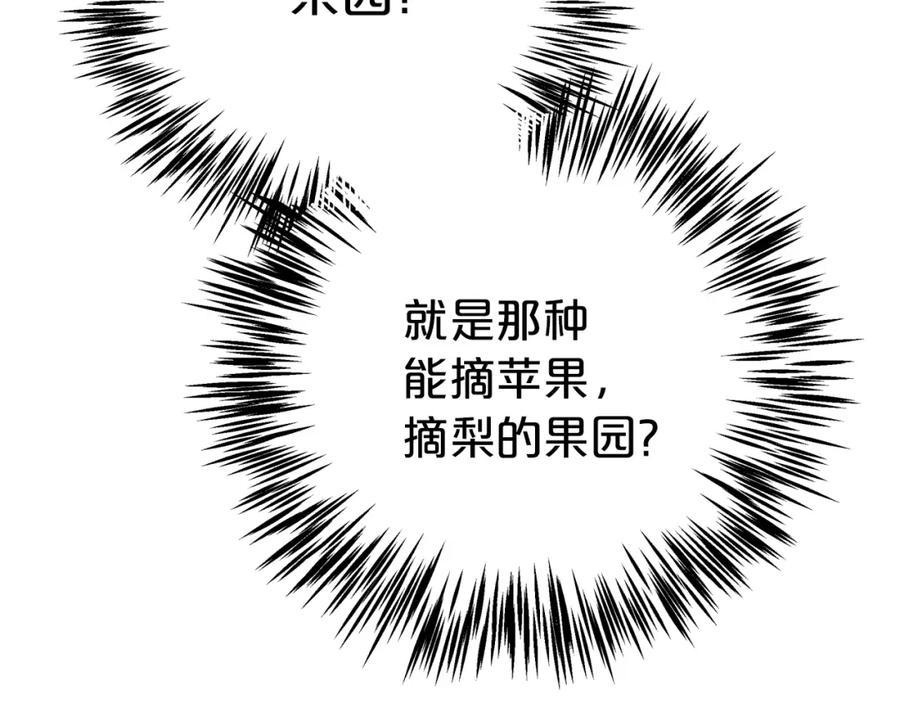 《钻石小姐历险记》第4话 你被雇佣了！ 第62页