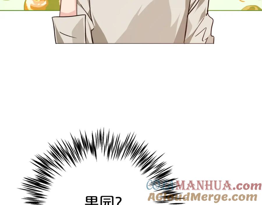 《钻石小姐历险记》第4话 你被雇佣了！ 第61页