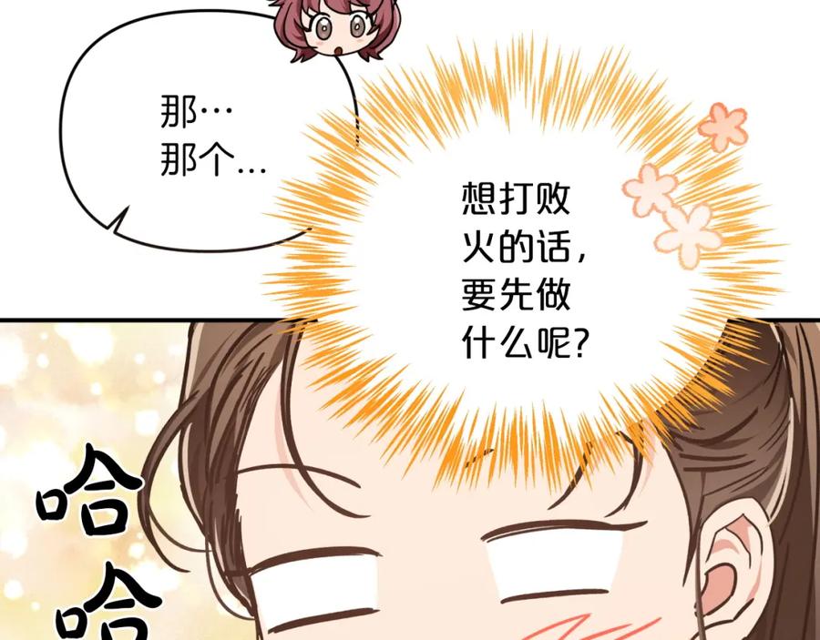 《钻石小姐历险记》第4话 你被雇佣了！ 第12页