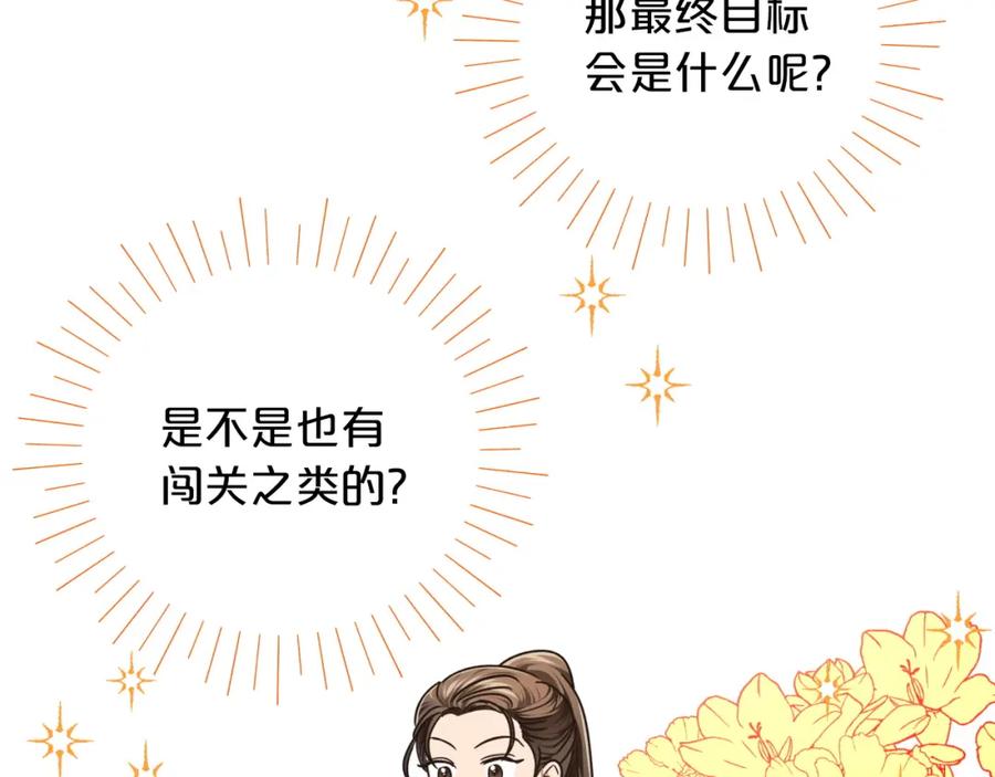 《钻石小姐历险记》第4话 你被雇佣了！ 第7页