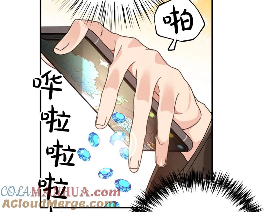 《钻石小姐历险记》第4话 你被雇佣了！ 第125页