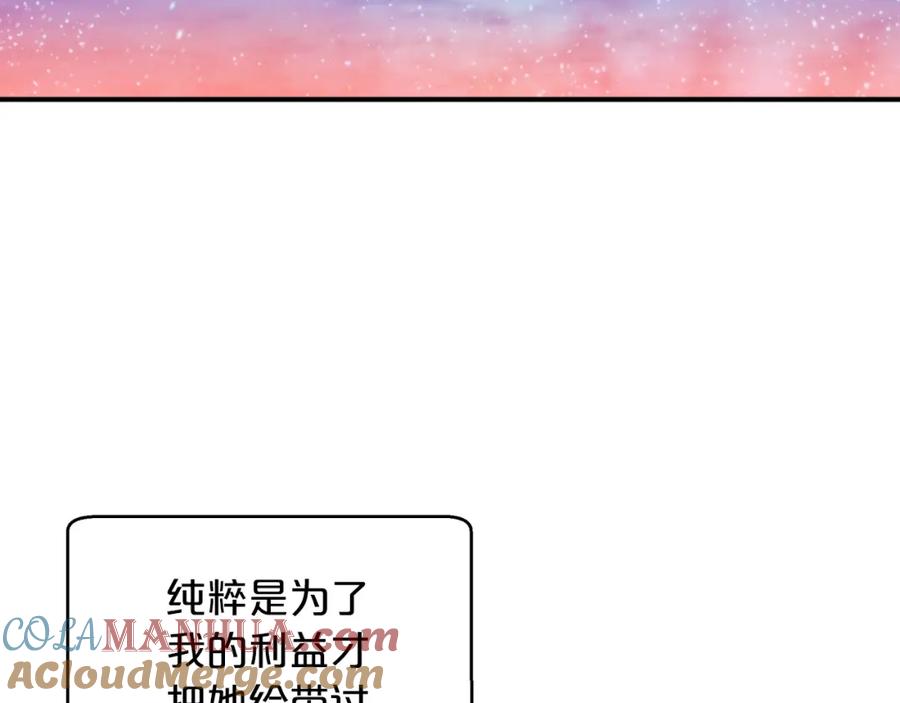 《钻石小姐历险记》第4话 你被雇佣了！ 第149页