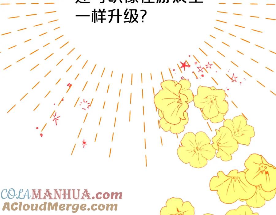 《钻石小姐历险记》第4话 你被雇佣了！ 第5页