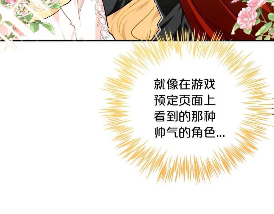 《钻石小姐历险记》第4话 你被雇佣了！ 第56页