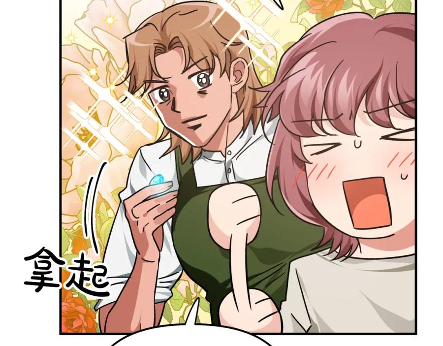 《钻石小姐历险记》第4话 你被雇佣了！ 第107页