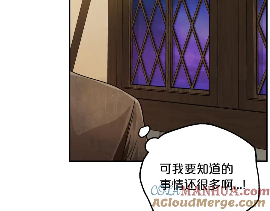 《钻石小姐历险记》第4话 你被雇佣了！ 第69页