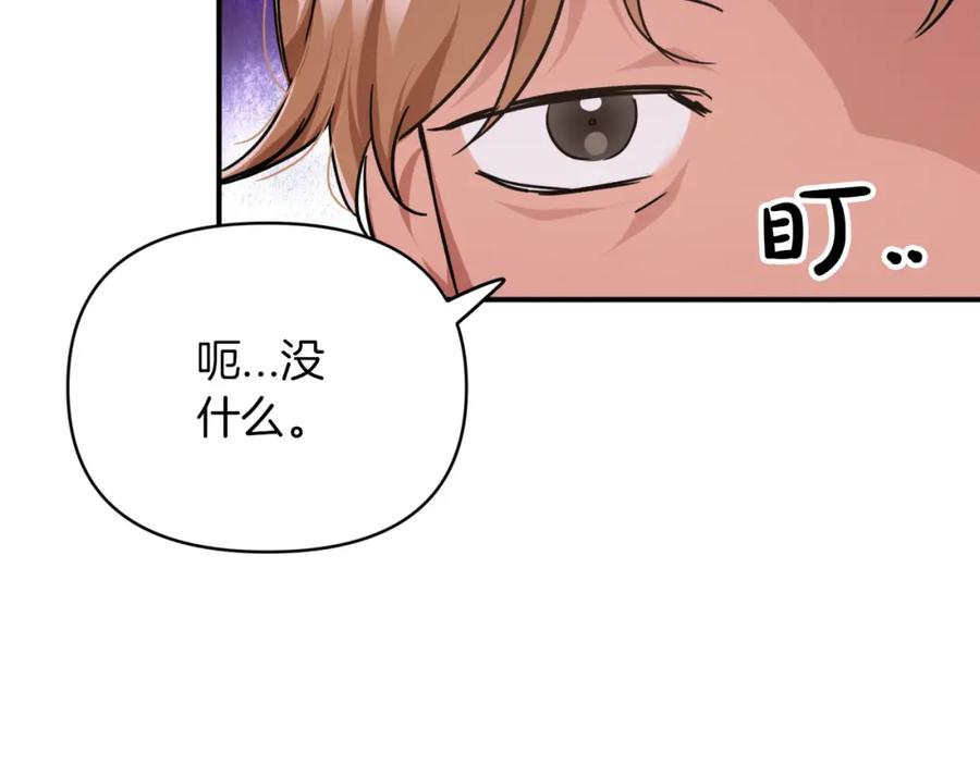 《钻石小姐历险记》第4话 你被雇佣了！ 第98页