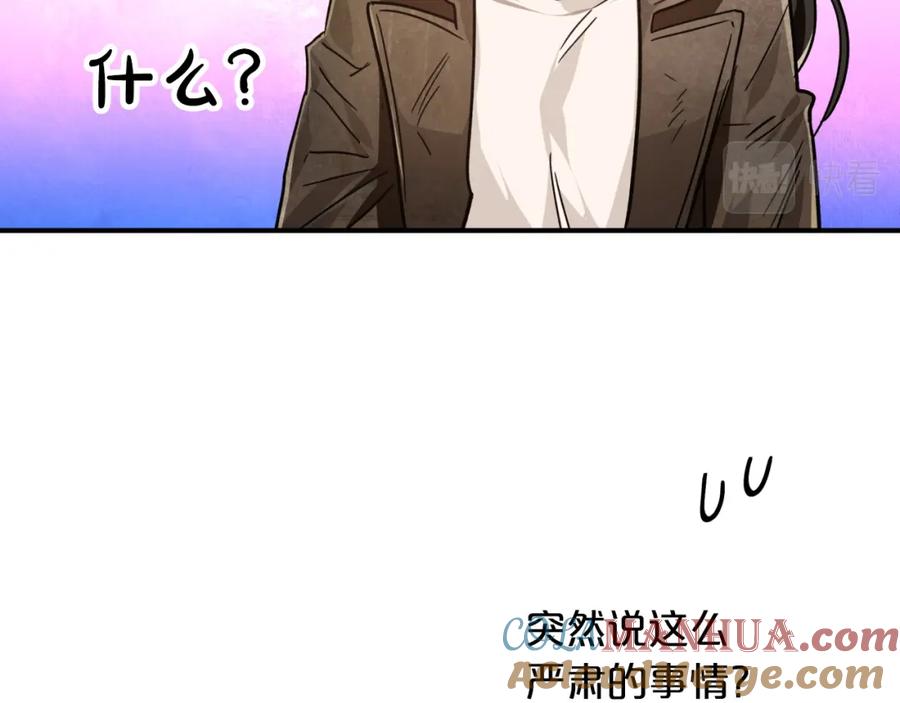《钻石小姐历险记》第4话 你被雇佣了！ 第25页
