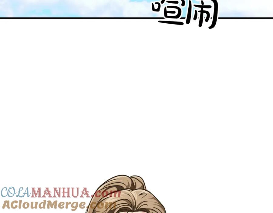 《钻石小姐历险记》第4话 你被雇佣了！ 第161页