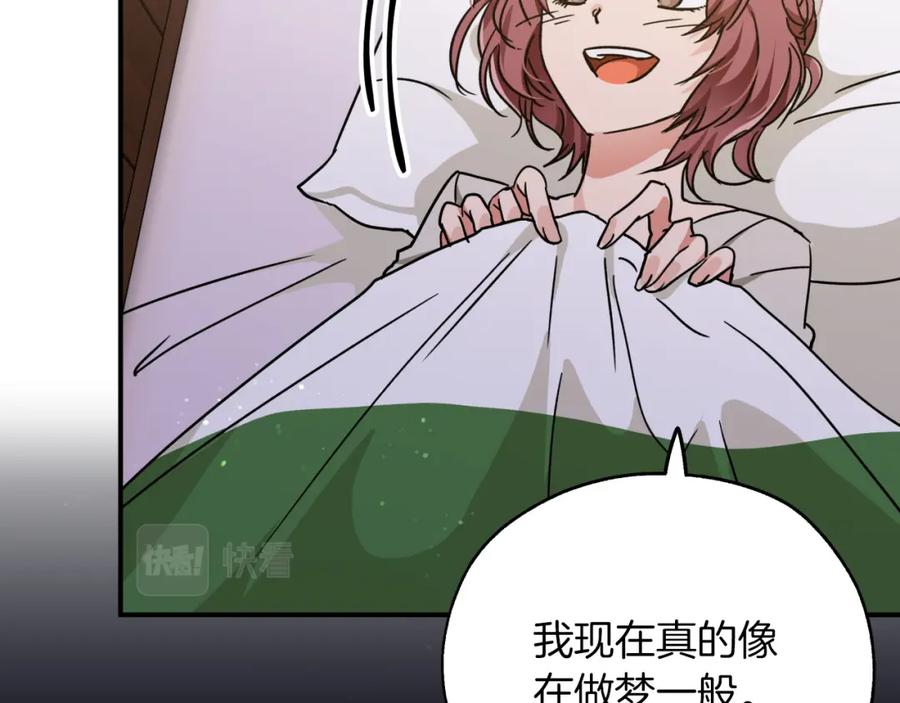 《钻石小姐历险记》第4话 你被雇佣了！ 第146页