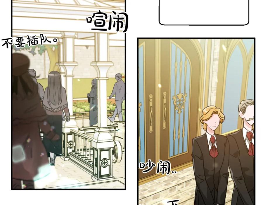 《钻石小姐历险记》第4话 你被雇佣了！ 第166页