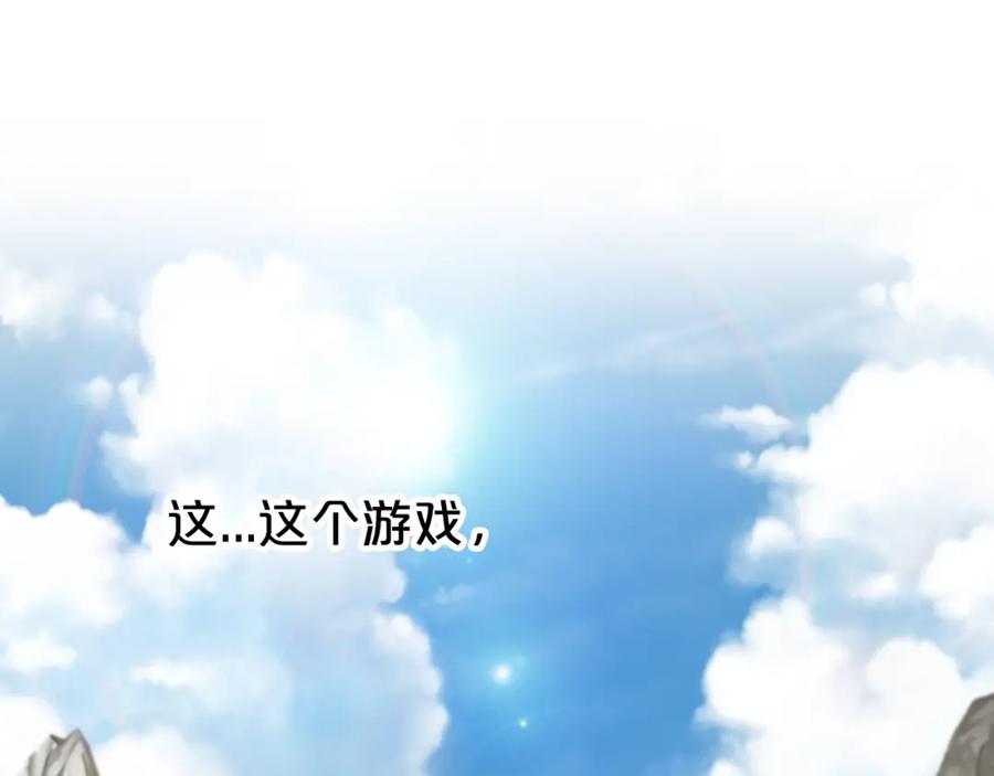 《钻石小姐历险记》第4话 你被雇佣了！ 第63页
