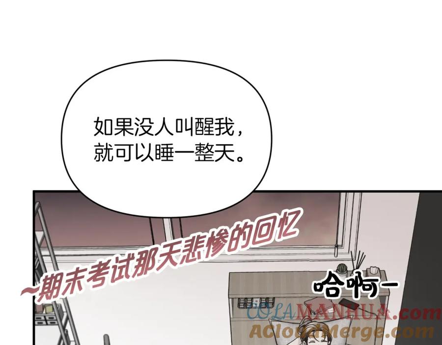 《钻石小姐历险记》第4话 你被雇佣了！ 第73页