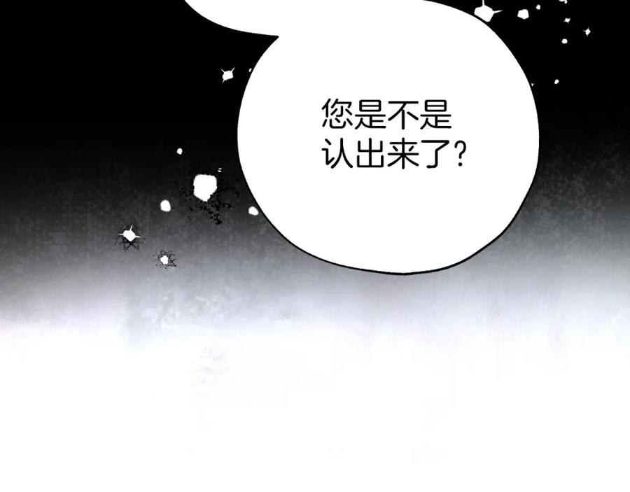 《钻石小姐历险记》第4话 你被雇佣了！ 第95页