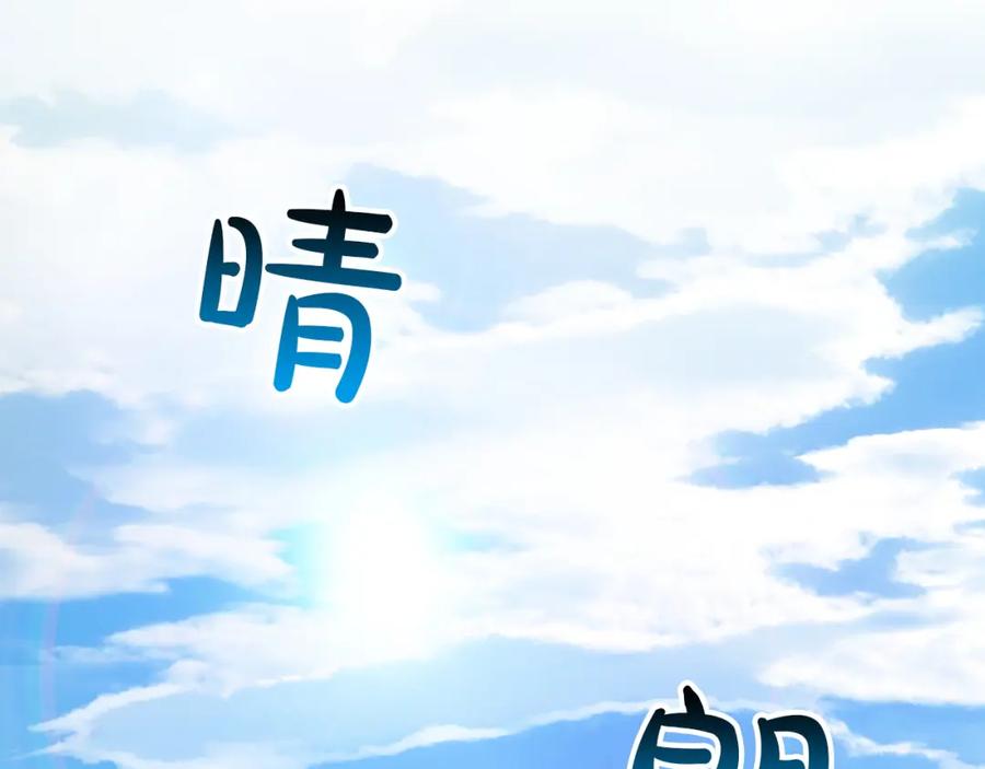 《钻石小姐历险记》第4话 你被雇佣了！ 第159页