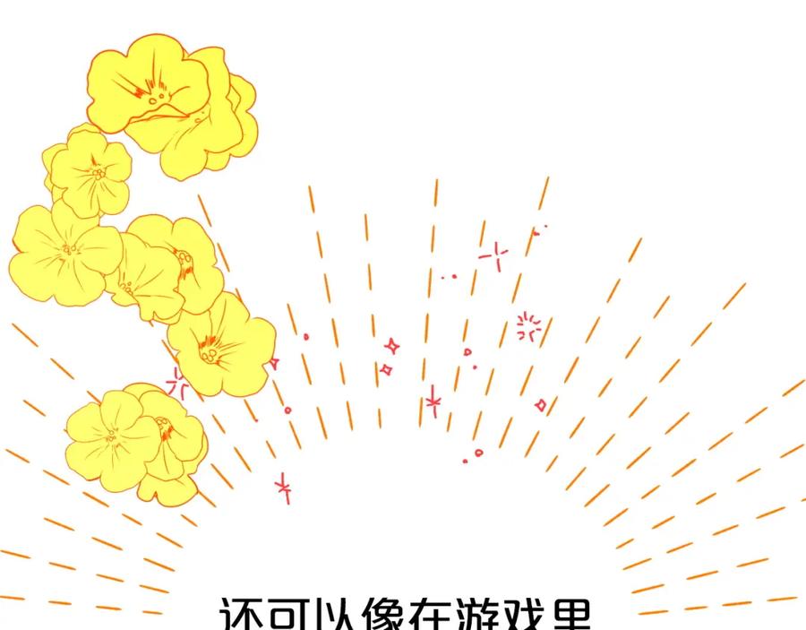 《钻石小姐历险记》第4话 你被雇佣了！ 第4页