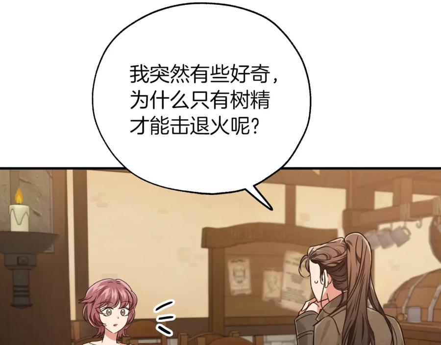《钻石小姐历险记》第4话 你被雇佣了！ 第40页