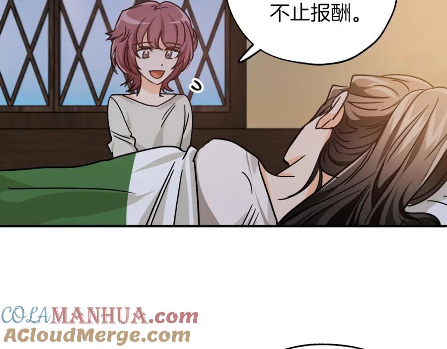《钻石小姐历险记》第4话 你被雇佣了！ 第137页