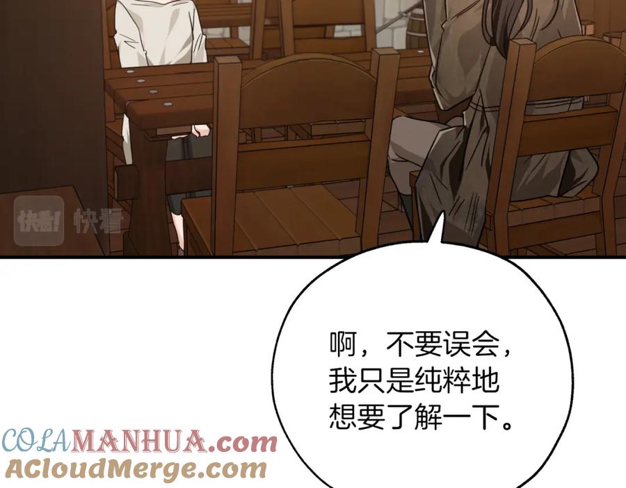 《钻石小姐历险记》第4话 你被雇佣了！ 第41页