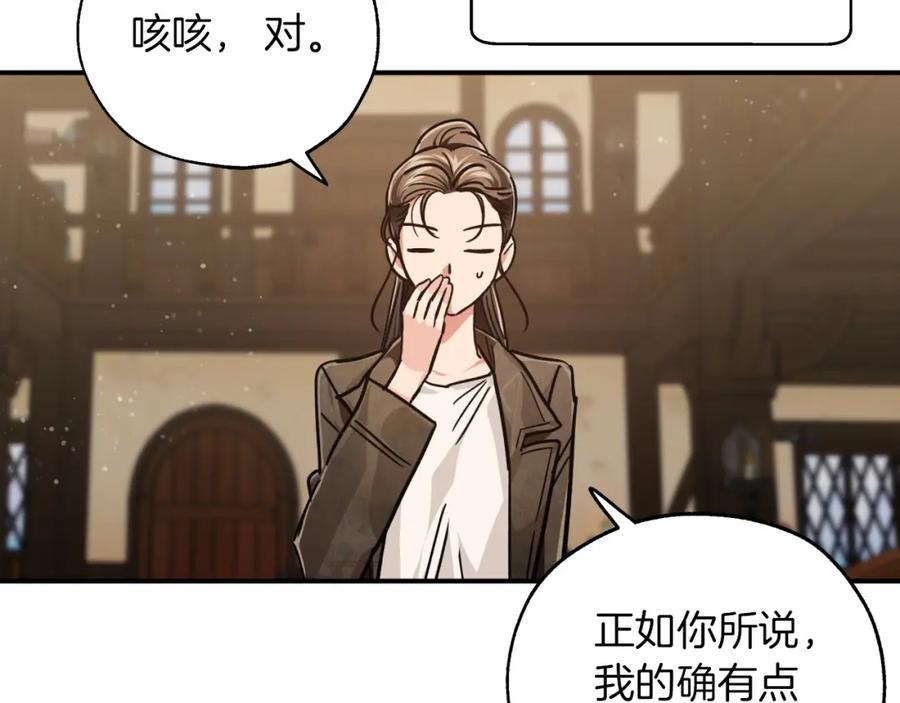 《钻石小姐历险记》第4话 你被雇佣了！ 第20页