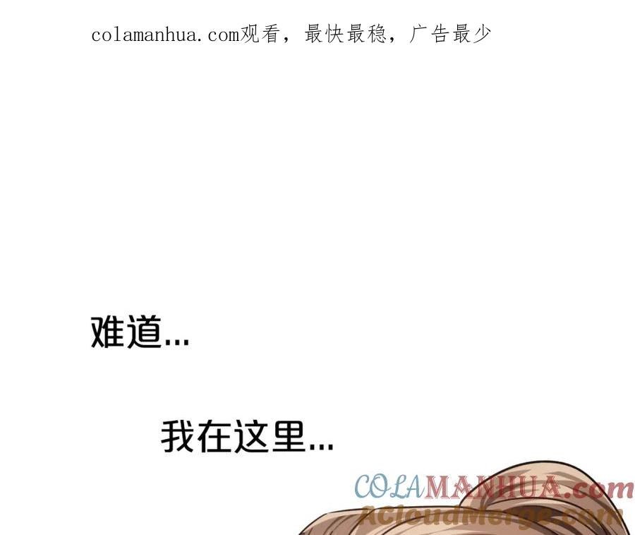 《钻石小姐历险记》第4话 你被雇佣了！ 第1页