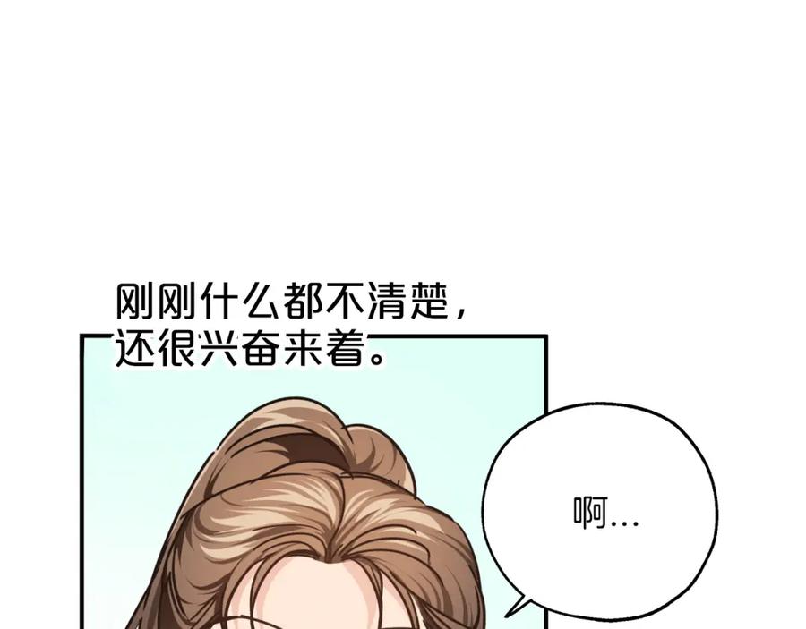 《钻石小姐历险记》第4话 你被雇佣了！ 第31页