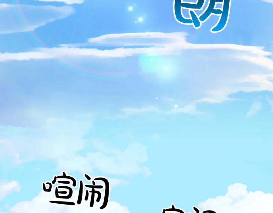 《钻石小姐历险记》第4话 你被雇佣了！ 第160页