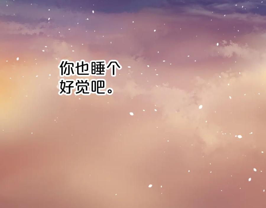 《钻石小姐历险记》第4话 你被雇佣了！ 第155页