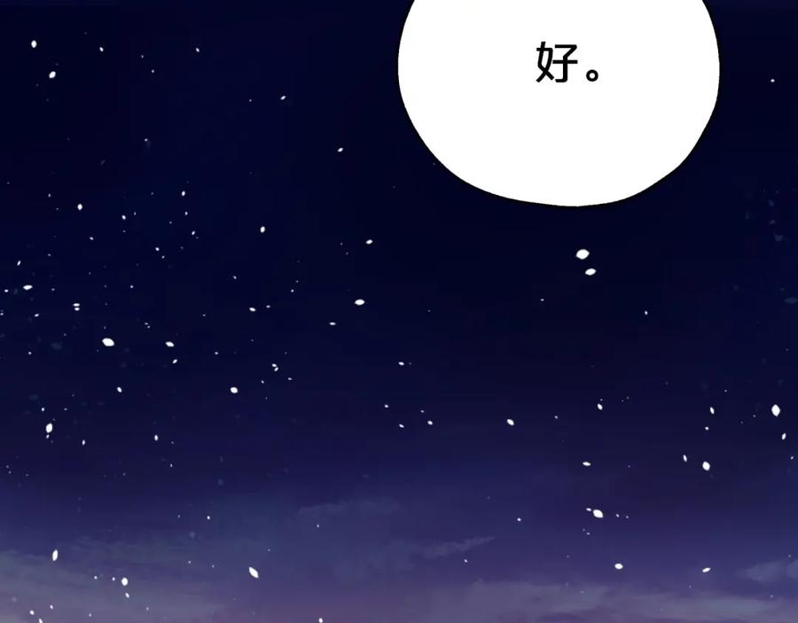 《钻石小姐历险记》第4话 你被雇佣了！ 第154页
