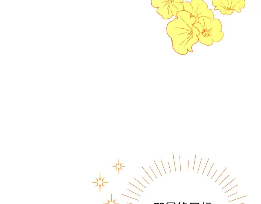 《钻石小姐历险记》第4话 你被雇佣了！ 第6页